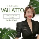 &lt;인셀덤&gt; 과 &lt;발라또&gt; 는 전혀 다른것입니다 . (주)발라또 , 9시35분 화장품,한솔바이오텍