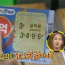넘버원복권 티스토리