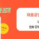더채움공인중개사사무소 이미지