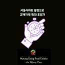 이진건축사사무소 | 서울아파트 불장으로 규제지역 확대 초읽기