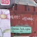 향초목원 이미지