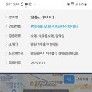 영춘고기이야기