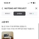 뮤토모(MUTOMO)