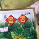 춘재농장 네이버블로그