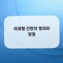 미래광고사 - 합천군 중앙로4길 6 | 미래광고사