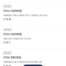 다이소 대신시장점 이미지