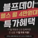 휘트니스엠 마포점 이미지