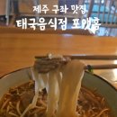 포앳홈