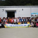 산야초영농조합 이미지