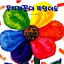 그림책 통합교육지도사 이미지