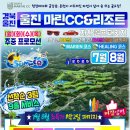 마린골프 이미지