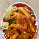 철이네떡볶이