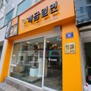 원조개금밀면광안리점 이미지