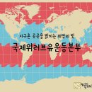 &#34;국제위러브유운동본부&#34;의 글로벌 복지 활동- 방글라데시 이미지