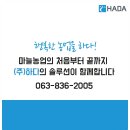 (주)하다솔루션 네이버블로그