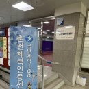 곰주니표 운동 강원대학교 백령스포츠센터 수영장 후기