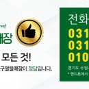 화성중고알뜰매장 이미지