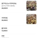 [울산] 식이네굴구이_삼산 / 겨울제철음식, 내돈내산 맛집 후기