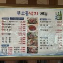 무교동낙지(신촌점) 이미지