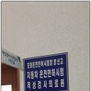 포항운전면허시험장 | ♣&lt; 351호 &gt; 포항운전면허시험장 운전면허 적성검사(갱신)하고 오던 날 ♣