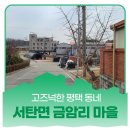 서탄면보건지소 이미지