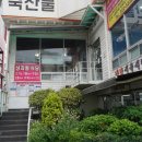 마산식육유통