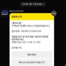 미광사세탁옷수선 | 코엑스 파타고니아 퀄리티랩 무료 수선, 세탁/발수코팅 후기