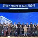 KINTEX 경기신문