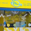 반올림피자샵장호원감곡점 네이버블로그