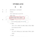 변호사최순규최용준법률사무소 | [소유권이전] 50년 전 '이름만 빌려둔' 마을 공동 땅, 치밀한 법리로 되찾아왔습니다.