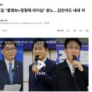 송영길 "홍명보=정청래 리더십" 분노…김민석도 내내 저격 이미지