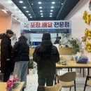 금강세탁소 | 아기랑 겨울 고성소노벨 델피노 속초여행 / 포장횟집 추천