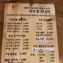 방천족발