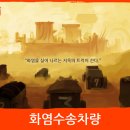 수송문구 이미지