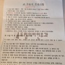 오창드림이비인후과의원 | 비중격만곡증 수술 후기 (주중동 드림이비인후과 / 수면마취 / 실비청구까지 정리)