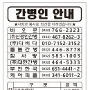 가톨릭간병인회 이미지