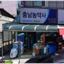 전문농약사 이미지
