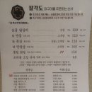 팔각도 - 거제시 거제중앙로24길 11 | 팔각도