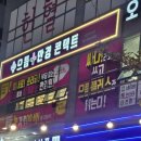 으뜸플러스 의정부민락점 이미지