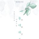 전진아 거문고 독주회-거문고 창작곡 시리즈3 - 동대하음(桐臺夏蔭) : 오동나무의 여름 그늘-7.10.(일) 오후 4시 한국문화의 집 이미지