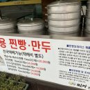 찐빵브라더스 이미지