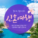스낵영어_챙겨서 떠나는 여행영어 [자유여행편] | [신혼여행 1탄] 신혼여행지 선정: 지중해 몰타+이탈리아 로마