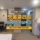 (주)더트리니호텔 이미지