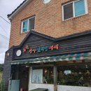 보리밥뷔페 | 수원 호매실 칠보산입구 퓨전장수보리밥뷔페 내돈내산 후기