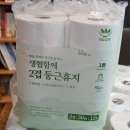이디야 목동아델리체점 | 그냥 버려질 뻔한 우유팩이 휴지로 되어 그린 카페에 전달됩니다!