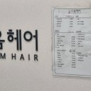 푸른미용실 티스토리