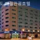 월미도해월관광호텔 | 월미도호텔 월미도 해월관광호텔 힐링 가능한 곳