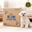 휴그린 쇼핑하우
