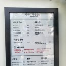 제천맛집 개수리 막국수 다녀왔어요
