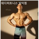 테디피트니스 방이점 | 방이동 헬스장 테디피트니스 방이점 직장인 운동하기 좋은 곳